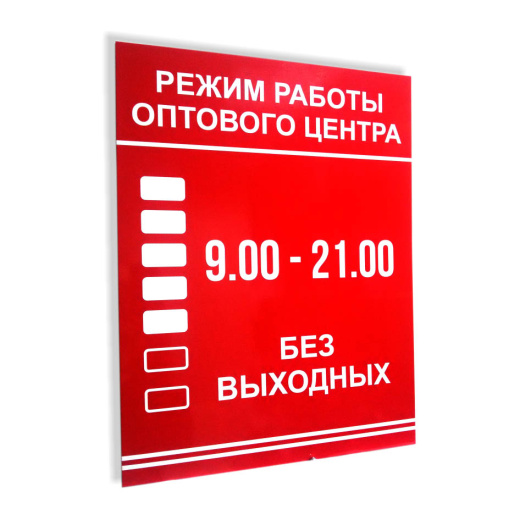 Изготовление табличек